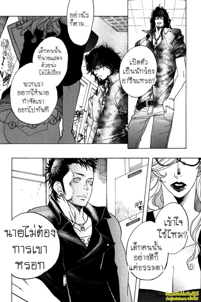 เรื่องราวทั้ง 7 ของเหล่าหนุ่มๆ 05-26